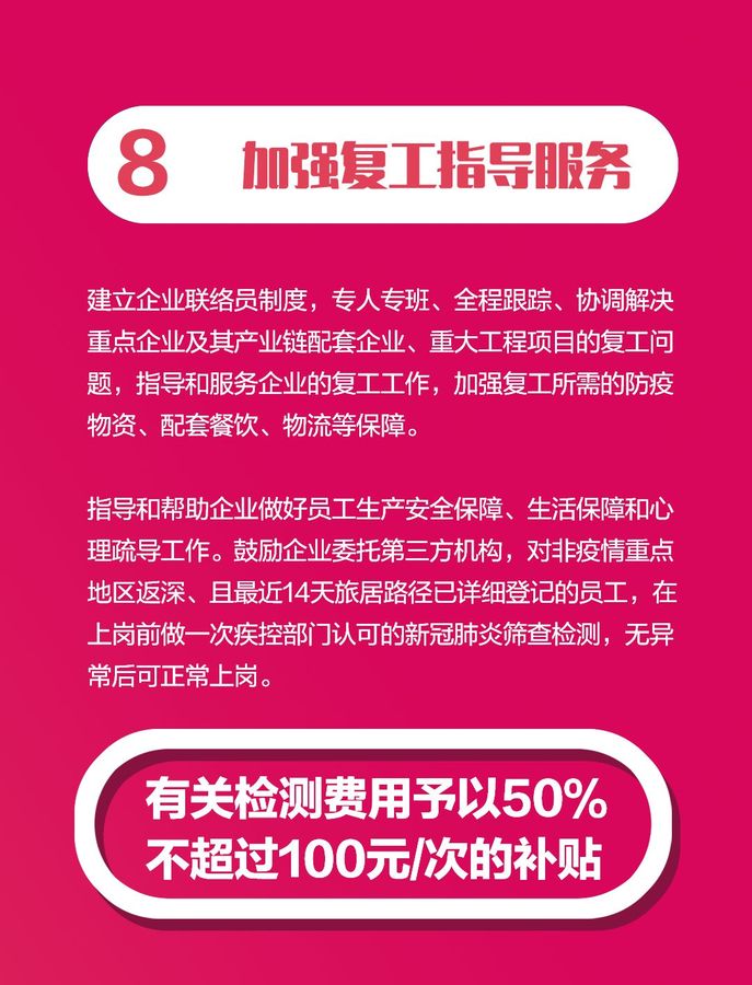 6深圳市寶安區(qū)關(guān)于應(yīng)對新冠肺炎疫情.jpg