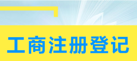 深圳注冊分公司有什么好處