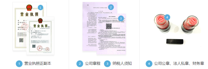 深圳公司注冊完能得到