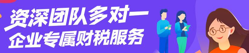 小規模代理記賬